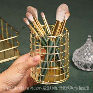 ✨免運特價#化妝刷桶鐵藝金色筆桶ins風北歐眉筆美妝工具桌麵護膚品收納盒#SY 森韻