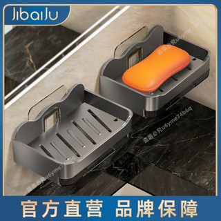 🔥熱銷商品🔥吉百居新款肥皂盒免打孔壁掛式香皂盒衛生間香皂收納盒浴室置物架- MT全球