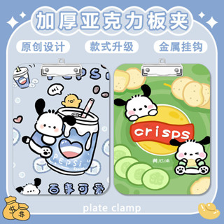 【倉庫現貨】洋芋片可樂狗夾板寫字墊板a4夾亞克力檔案夾便籤試卷a5/a6學習文具 學校周邊 交換禮物
