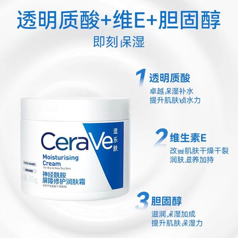 2025新款CeraVe適樂膚身體乳C乳面霜長效補水保溼滋潤乳液柔膚屏障修護CeraVe Body Lotion C M