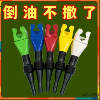 臺灣♠桃園出貨塑膠加油漏鬥 便攜折疊伸縮軟管 卡口免手扶灌裝 摩托車汽油漏鬥