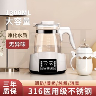 【臺灣12H出貨】【電壓110V ]嬰兒恆溫調奶器燒水壺養生壺全自動智慧消毒保溫玻璃水壺家用茶壺