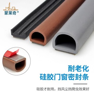 【臺灣出貨】門窗密封條防盜門縫隔音條擋風木門矽膠防撞條塑鋼窗戶防風保暖貼 木工五金