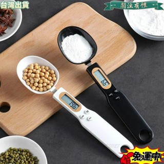 臺灣發貨 咖啡粉電子勺液晶數字測量傢用廚房烘焙電子秤廚房工具