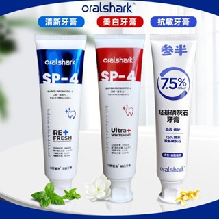 Nyscps 參半口腔鯊魚牙膏益生菌含氟防蛀清新口氣緩解口氣美白抗敏男女