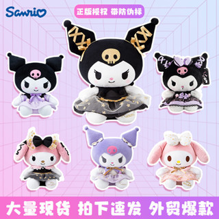 【新品】三麗鷗玩偶正品授權酷洛米毛絨公仔女生生日禮物庫洛米
