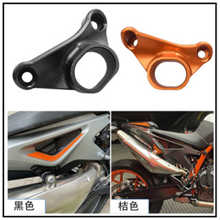 適用KTM 790DUKE 890DUKE 改裝鋁合金吊架排氣管支架替換固定支架新品