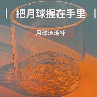 創意ins風月球杯小紅書衕款高顔值玻璃杯冰川杯咖啡杯牛奶杯學生日係冰川杯-玻璃杯-飲料杯-咖啡杯-威士忌杯-冰川玻璃杯-