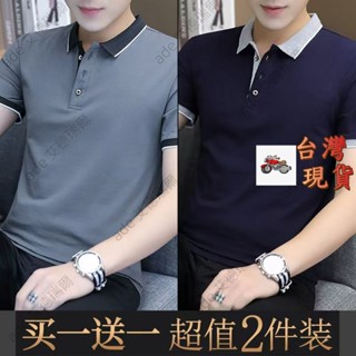 【M-4XL】男士冰絲短袖T恤衫翻領體恤衫衣服男上衣 短袖POLO衫 男生短袖POLO 純棉POLO衫 大尺碼POLO衫