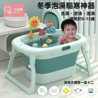 【臺灣】新年禮物 寶寶折疊浴盆 折疊泡澡桶 嬰兒洗澡盆兒童洗澡桶寶寶沐浴桶家用大號折疊坐躺小孩泡澡遊泳桶禮物交換