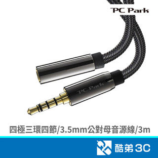 PC Park PC-Park/AFL-03/四極3.5mm公對母AUX音源線/3m 音源連接線 酷弟3C