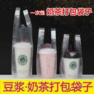豆漿杯袋豆漿袋奶茶杯袋可定製單杯袋加厚一次性打包袋冷飲袋