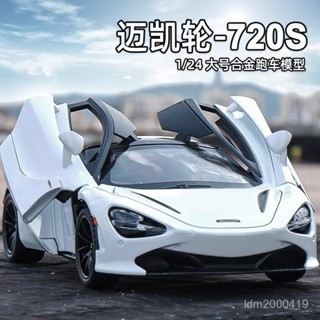 [現貨]輕盈靈動1:24邁凱倫720s閤金車模兒童玩具車男孩禮物汽車模型收藏765LT車模型~