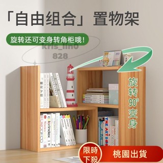 【本店爆款💥💥】臺灣出貨 簡約桌面伸縮書架 收納簡易多層 省空間學生用加厚經濟型桌上置物架