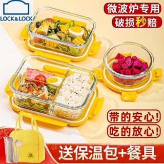保溫便當盒 韓國便當盒 樂扣樂扣官網正品小黃鴨 玻璃飯盒可微波爐加熱餐盒上班族帶飯便