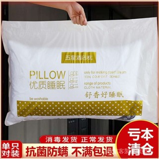 💎臺灣出貨💎 【虧本清倉】羽絲絨枕頭芯單人雙人枕芯可水洗酒店護頸椎枕芯整頭 限時特賣A97-1-B