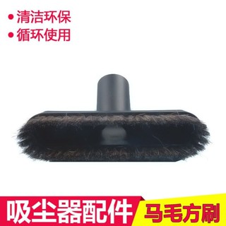 適配吸塵器 配件 吸頭 床褥刷 沙發吸 地毯刷頭 吸嘴 馬毛方刷 通用型 32mm