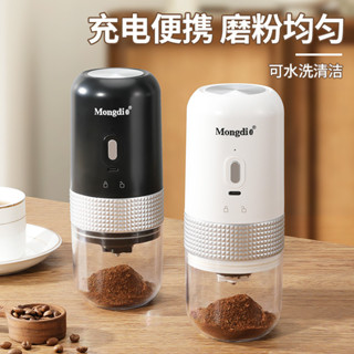 咖啡磨豆機 電動磨豆機 磨豆機 磨粉機 磨粉機 電動磨粉機 咖啡研磨機 無線磨豆機 電動研磨機