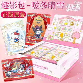 【✨臺灣齣貨✨】正版卡遊 三麗鷗卡片庫洛米凱蒂貓一整盲盒 三麗歐週邊卡包收藏卡牌動漫週邊卡通可愛收藏盲盒卡片卡牌生日禮物