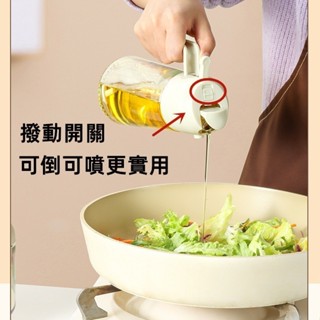 【臺灣現貨 快速出貨】噴倒兩用油壺 玻璃油壺 玻璃油瓶 油瓶 調味罐 油壺 調味瓶 醬油瓶 醬油罐 廚房