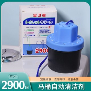 一瓶可衝約2900次!出日本單~升級加強型馬桶除垢除味自動清潔劑