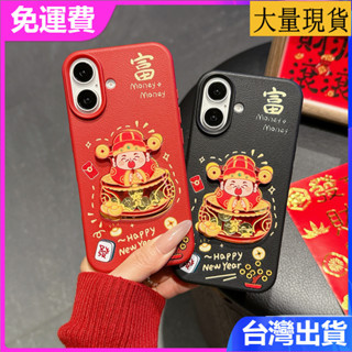 iPhone 16 15 14 13 Pro max立體財神爺新款皮紋發財可愛紅色外簡約女防摔手機殼保護套