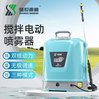 訂金 電動噴霧器 盛世源林新型噴水壺 農用自動攪拌噴水壺 高壓噴霧器 背負式打藥機 噴壺 多功能噴曬壺 新款噴水壺