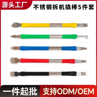 【臺灣出貨】CPU不銹鋼撬棒工具套裝 手機維修拆機撬刀 晶片刮刀 雙頭加硬除膠 購滿100發貨