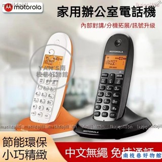 【臺灣優選】摩託羅拉C601C數字無繩電話機子母機擴音傢用辦公固定電話座機 無線電話 電話機 數位電話機 固定電話