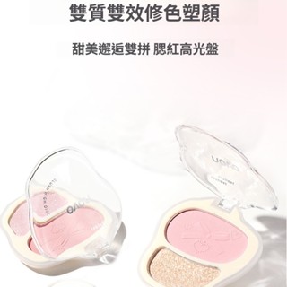 彩妝NOVO甜美邂逅雙拼腮紅 立體提亮鼻影陰影高光修容腮紅一體盤 水感高光 柔潤通透 氛圍感 溫柔明亮 氣質百搭 腮紅