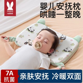 爆款 新品 定型枕【145.1萬人收藏該品牌】嬰兒枕頭寶寶6個月以上安撫枕護脊1-3-6歲專用兒童枕定型四季通用
