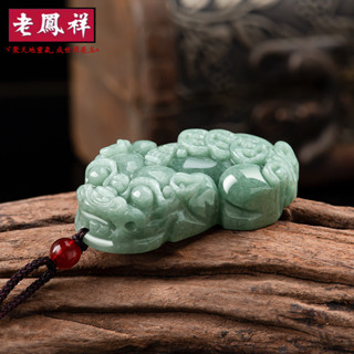 ヾ老鳯祥•‹附鑒定證書›天然A貨翡翠豆綠通財金錢貔貅豆種玉石吊墜皮丘掛飾男士女款掛件