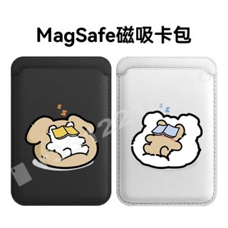 日韓 可愛卡通睡覺小狗 Magsafe 磁吸卡包 卡片收納包 適合磁吸手機殼 收納 手機卡包 皮革卡皮質 卡套式手機配件