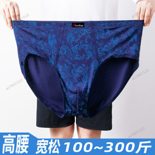 爆款 【8XL 大尺碼男士三角褲】本命年龍紋三角內褲 莫代爾寬鬆大尺碼內褲 加大尺碼高腰男生褲衩285
