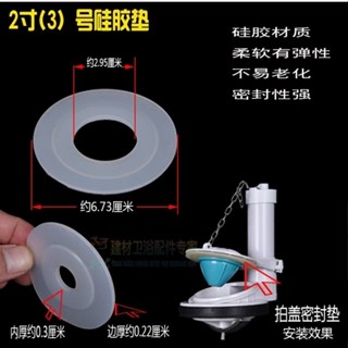 **品質優選**馬桶水箱配件排水閥拍蓋膠墊片衝水器止水拍闆密封圈矽膠墊圈膠片