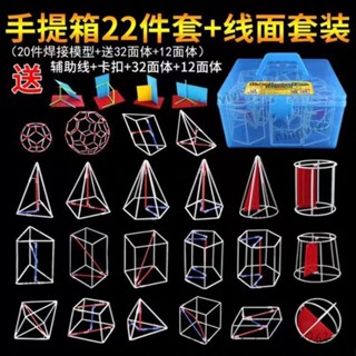 初中高中正方體 立體幾何模型數學教具 幾何立體數學模型 高中數學數學立體幾何模型 幾何圖形教具 ningvivi0620