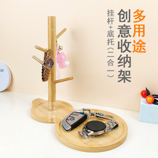 熱銷 [8207人收藏]天然竹製玄關鑰匙扣收納架創意飾品首飾架化妝品收納杯子架多用途
