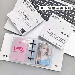 🎀臺灣發貨🎀 簡約 黑白系列卡冊 一宮格3孔活頁卡冊 ins風專輯小卡收納冊 3寸拍立得愛豆追星相冊 手帳貼紙收納