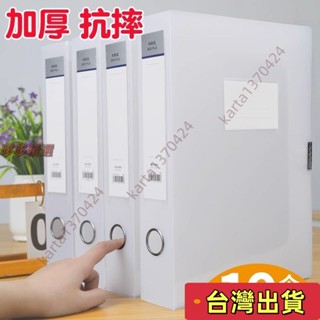 🔥臺灣發貨+統編🔥a4檔案檔案盒資料收納盒加厚透明塑膠資料盒大容量檔案盒ins日係
