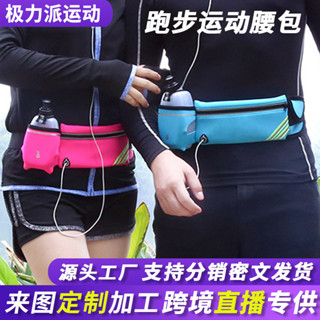 戶外跑步腰包男女運動水壺包馬拉鬆防水手機腰包批髮