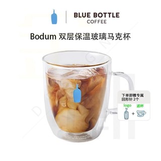 現貨 日本 bluebottle 小藍瓶子 愛心 真空耐熱 雙層玻璃杯 馬克杯 咖啡杯