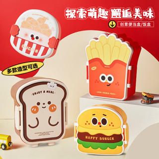 創意造型麵包飯盒便當盒分格飯盒學生兒童午餐盒保鮮盒可愛便當盒