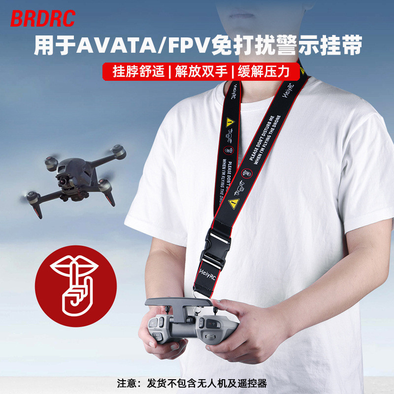 適用於DJI大疆FPV遙控器掛帶Avata 2遙控器掛繩防丟繩穿越機配件