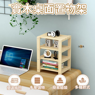 【免運】路由器收納 機上盒架 路由器架 wifi架 機上盒置物架 插座置物架 實木置物 電視置物架 網路架 桌面D415