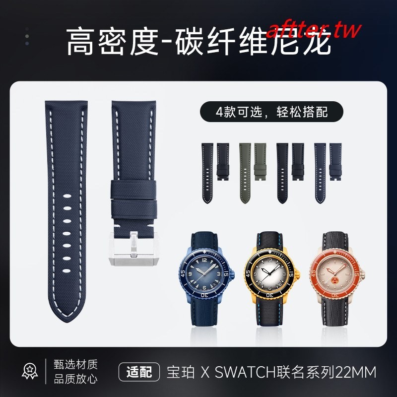 優選 熱賣~適配寶珀斯沃琪聯名手錶帶Swatch Blancpain真皮編織尼龍帆布22mm