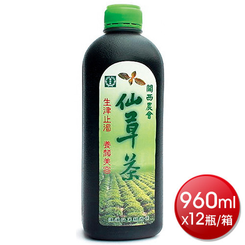 整箱免運 關西農會 仙草茶(960mlx12瓶/箱)[免運][大買家]