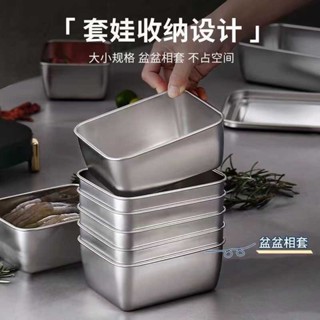 不鏽鋼 304 保鮮盒 飯盒 方形 小餐盒 食物 分裝盒 火鍋 備菜盆 戶外 野餐盒