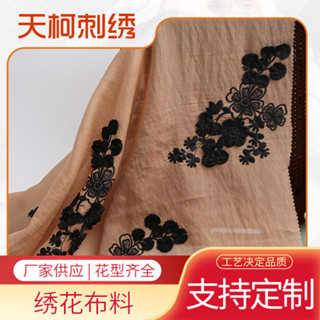(1m)萊賽爾纖維棉立體繡花材質設計師材質刺繡布料服裝手工DIY材質