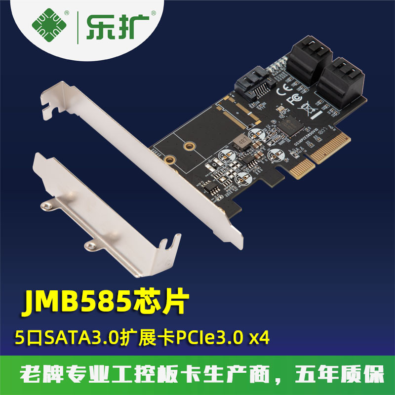 【現貨 關注立減】樂擴PCIE3.0X4轉5口SATA3.0擴展卡硬碟轉接JMB585芯免驅黑裙飛騰