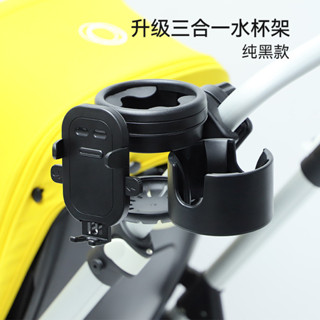 熱銷三合一多功能手推車雙杯飲料架手機架手推車飲料架推車杯架寶寶推車水杯架嬰兒推車杯架手機支架奶茶奶瓶水杯託配件